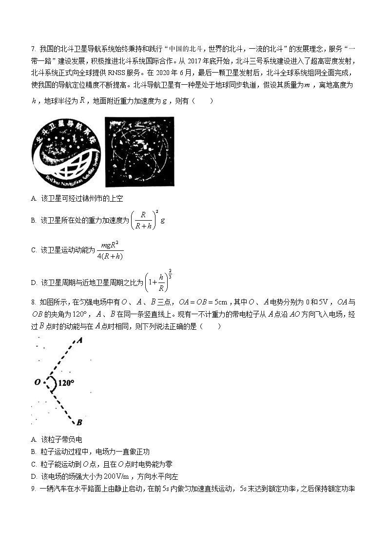 2020-2021学年辽宁省锦州市高一下学期期末考试物理试题03