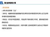 人教版（2019）高中物理必修第一册——第三章 专题强化　三种性质的力及物体的受力分析课件ppt