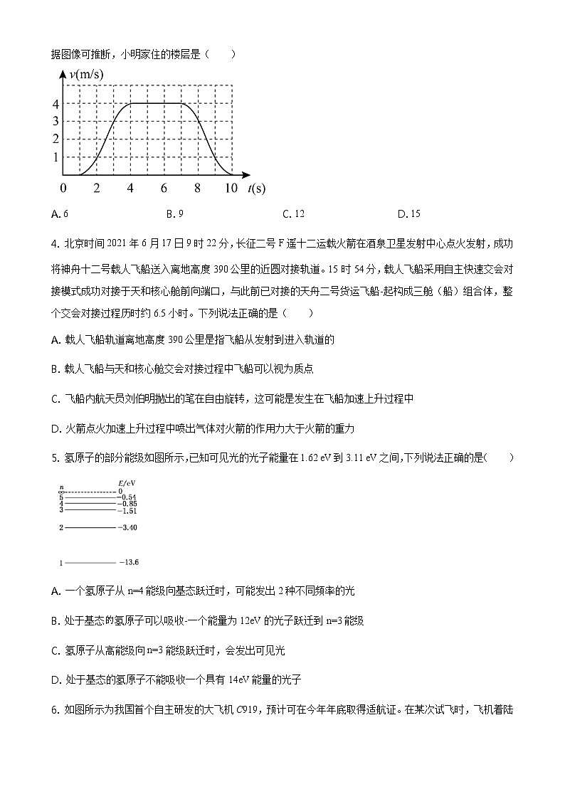 2020-2021学年山东省青岛胶州市高二下学期期末考试物理试题 word版02