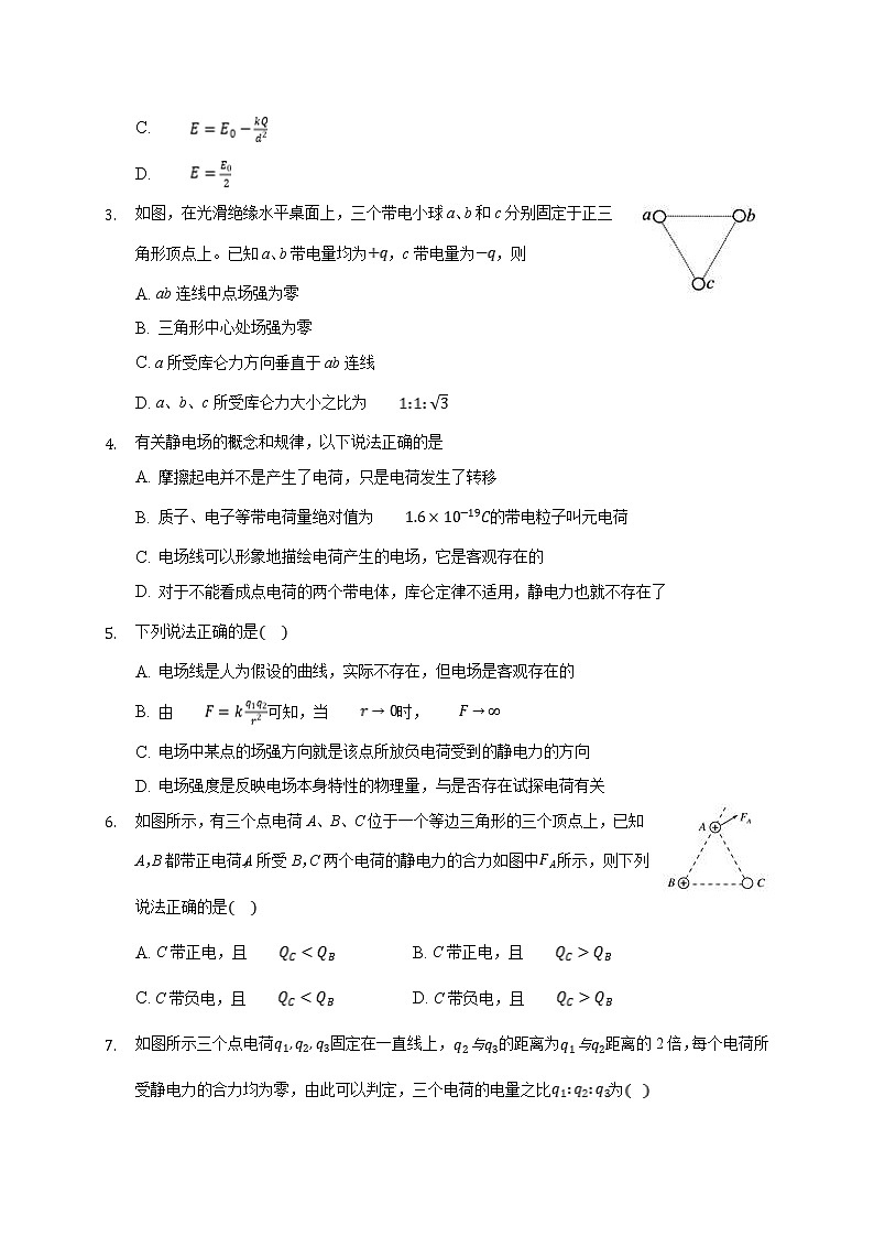 第九章 静电场及其应用 单元测试-2021学年高中物理人教版（2019）必修第三册（含答案详细解析）第2页