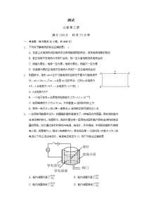 综合测试-2021学年高中物理人教版（2019）必修第三册（含答案详细解析）