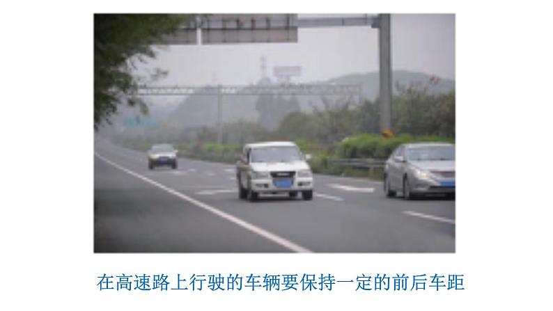 2.2匀变速直线运动的规律—【新教材】粤教版（2019）高中物理必修第一册课件02