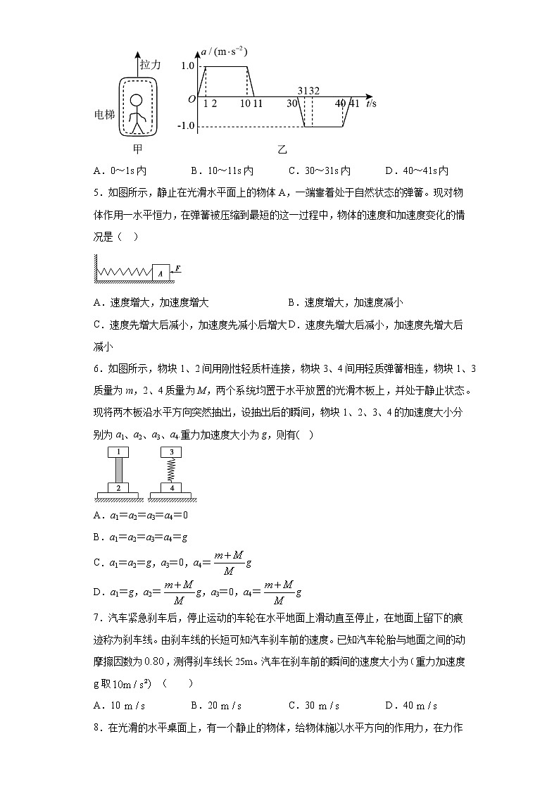 2021-2022学年度高一物理第四章运动和力的关系第三节牛顿第二定律（暑期衔接练习一）（人教版2019）02
