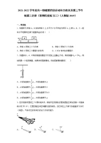 人教版 (2019)必修 第一册第四章 运动和力的关系3 牛顿第二定律综合训练题