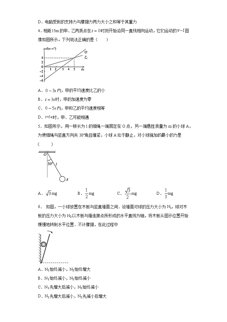 第三章相互作用---力单元过关2021-2022学年度高一物理（暑期衔接练习一）（人教版2019）02