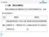 第4章 章末综合提升—2021-2022学年新教材鲁科版（2019）高中物理必修第一册课件