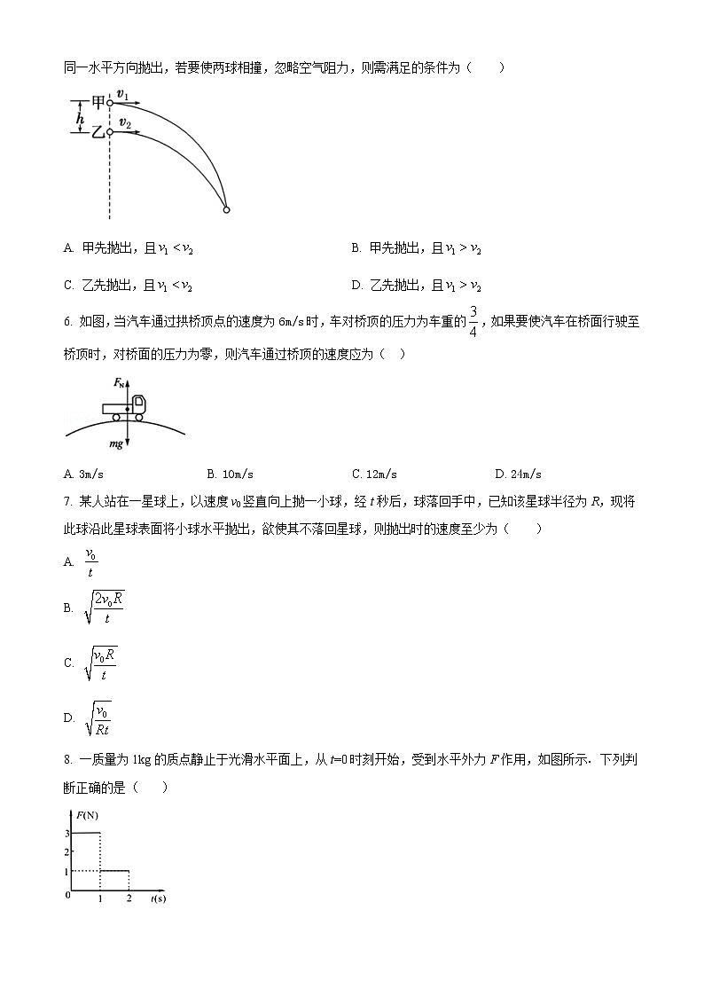 2020-2021学年广西桂林市高一下学期期末质量检测物理试题第2页
