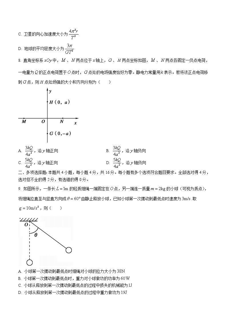 2020-2021学年山东省泰安市高一下学期期末考试物理试题03