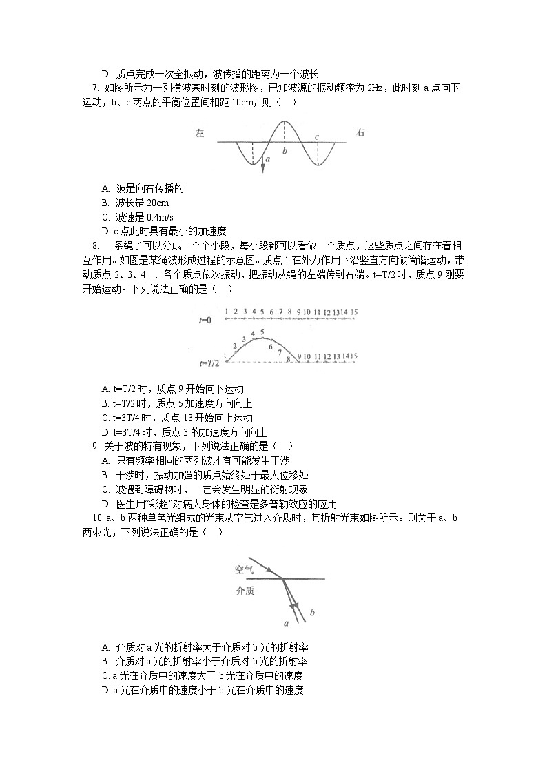 2020-2021学年北京市第四中学高二下学期期中考试物理试题 word版02
