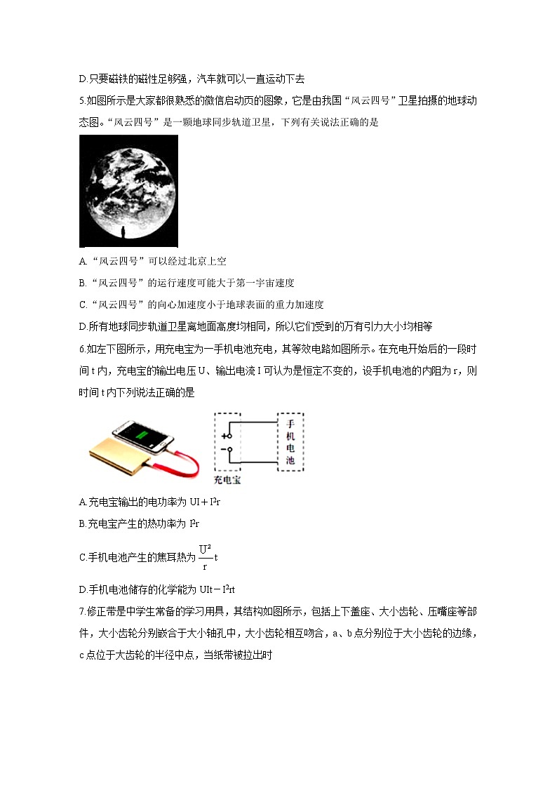 2020-2021学年浙江省”共美联盟“高二下学期期末模拟 物理 Word版练习题第2页