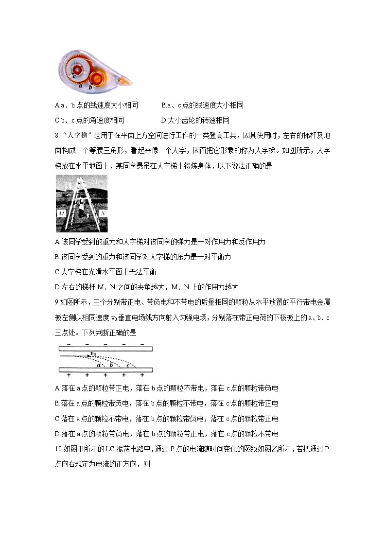 2020-2021学年浙江省”共美联盟“高二下学期期末模拟 物理 Word版练习题第3页
