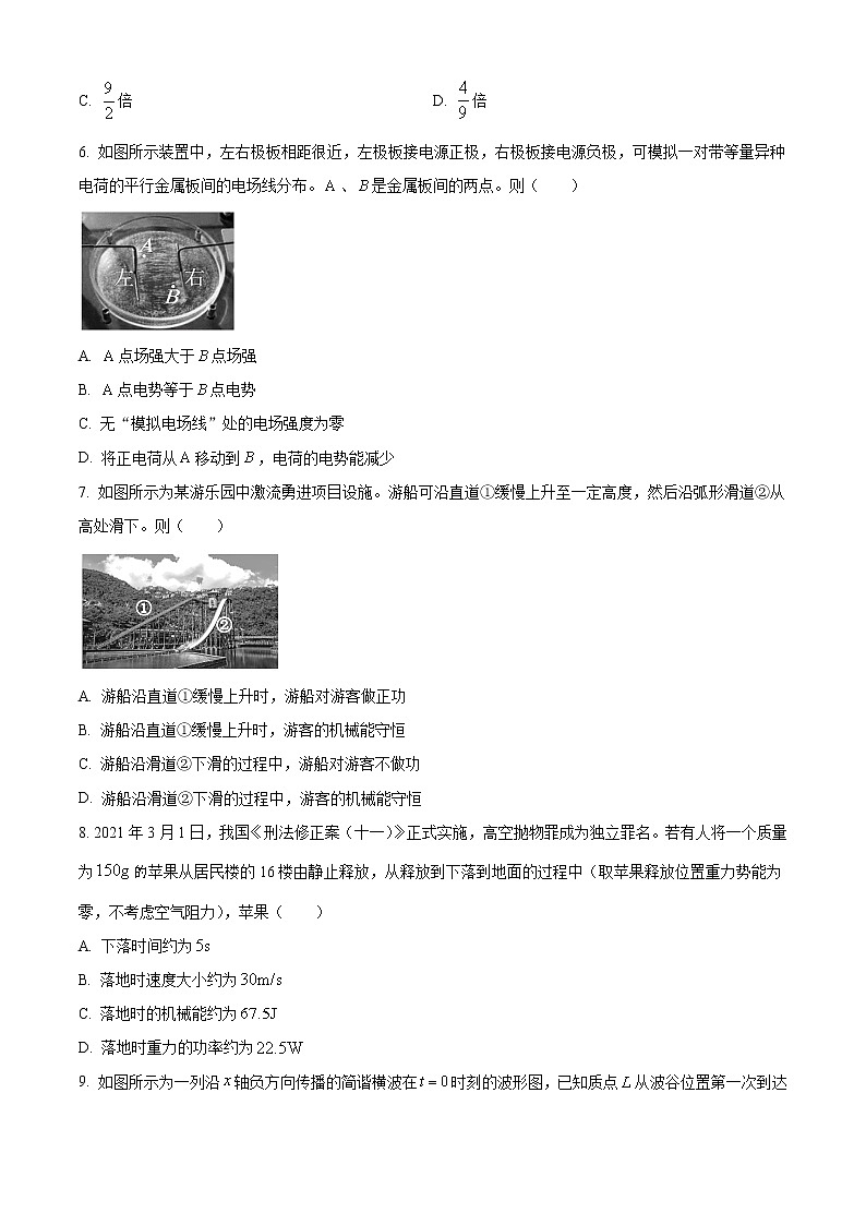 2020-2021学年浙江省杭嘉湖金四县教研联盟高二下学期6月调研测试物理试题 word版第3页