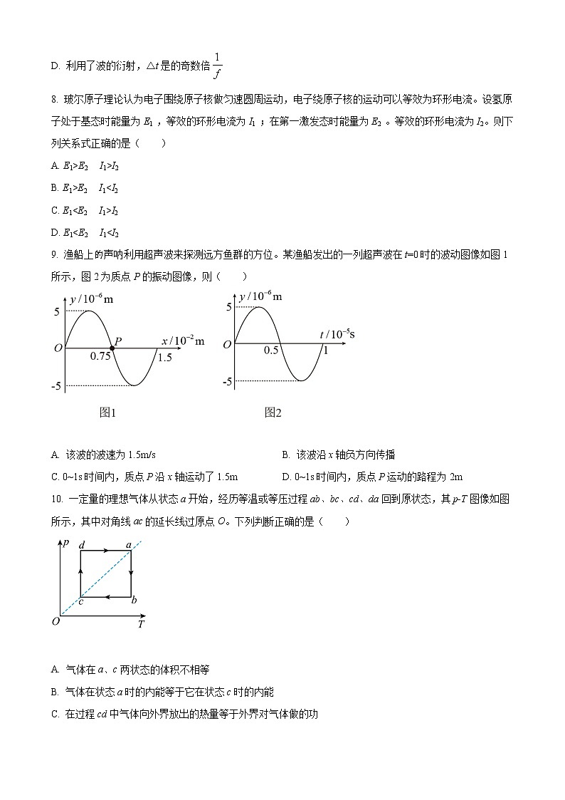 2020-2021学年江苏省南通市海门中学高二下学期4月第二次阶段考试物理试题 word版第3页