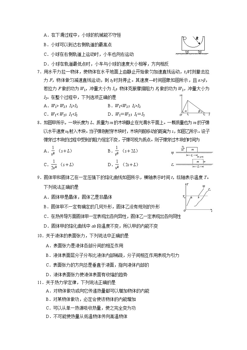 2020-2021学年山西省长治二中高二第二学期期末考试物理试题（Word版）第2页