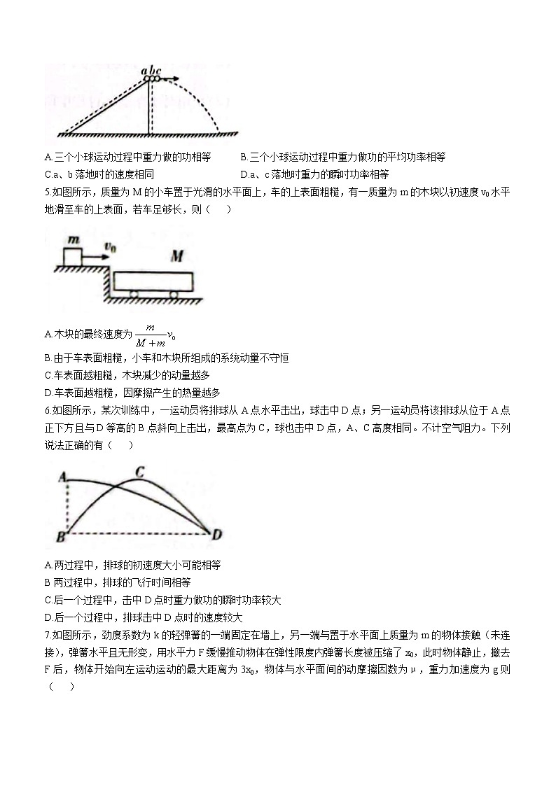 2020-2021学年吉林省白城一中、大安一中、通榆一中、洮南一中、镇赉一中高一下学期期末考试物理试题02