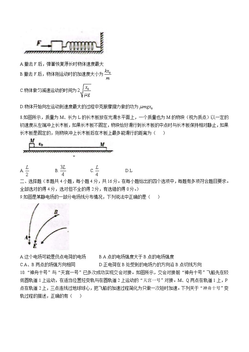 2020-2021学年吉林省白城一中、大安一中、通榆一中、洮南一中、镇赉一中高一下学期期末考试物理试题03