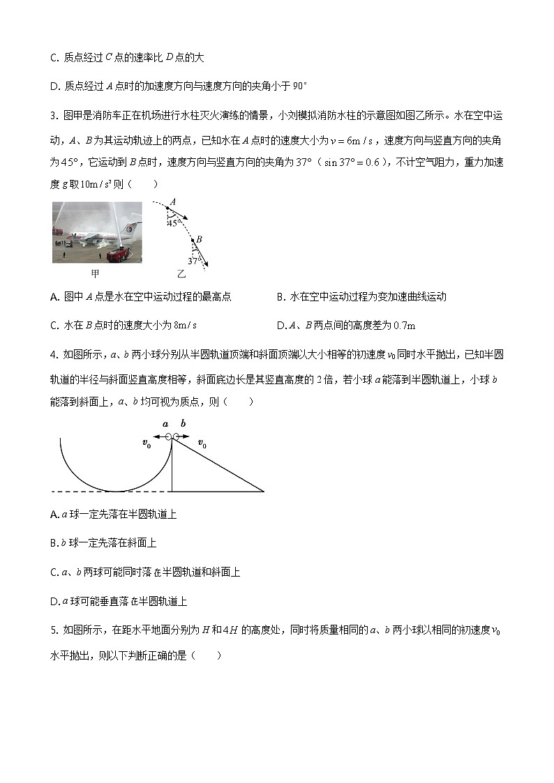 2020-2021学年四川省凉山州高一下学期期末检测物理试题02