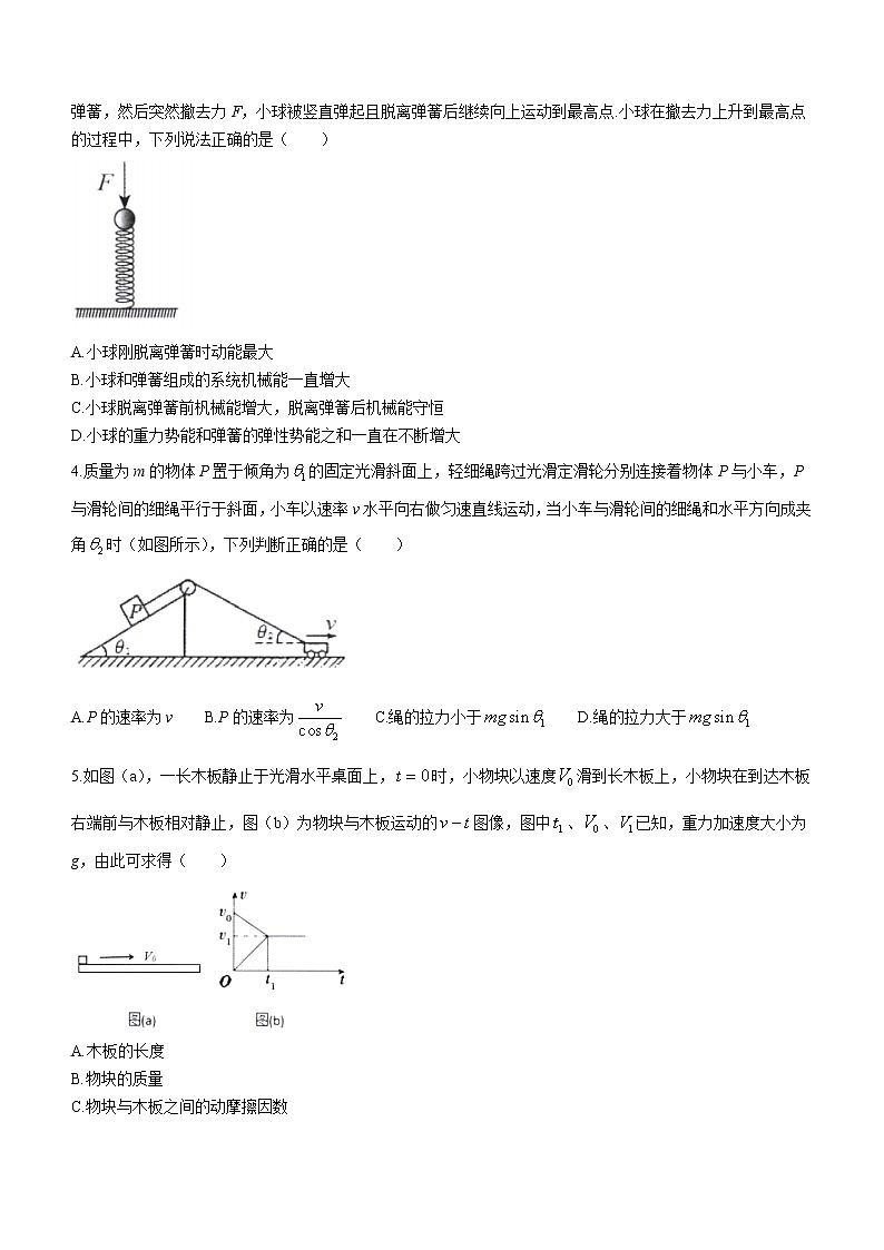 2020-2021学年山西省朔州市怀仁市高一下学期期末考试物理试题02