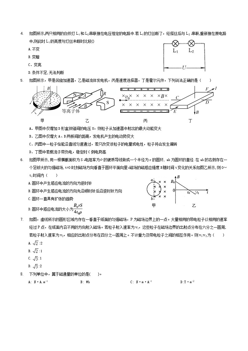 2020-2021学年福建省福州第四中学高二上学期期末考试物理试题 word版02