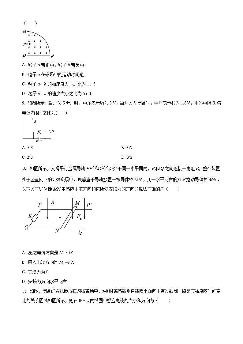 2020-2021学年浙江省金华市第一中学高二上学期期中考试物理试题 word版（含答案）03