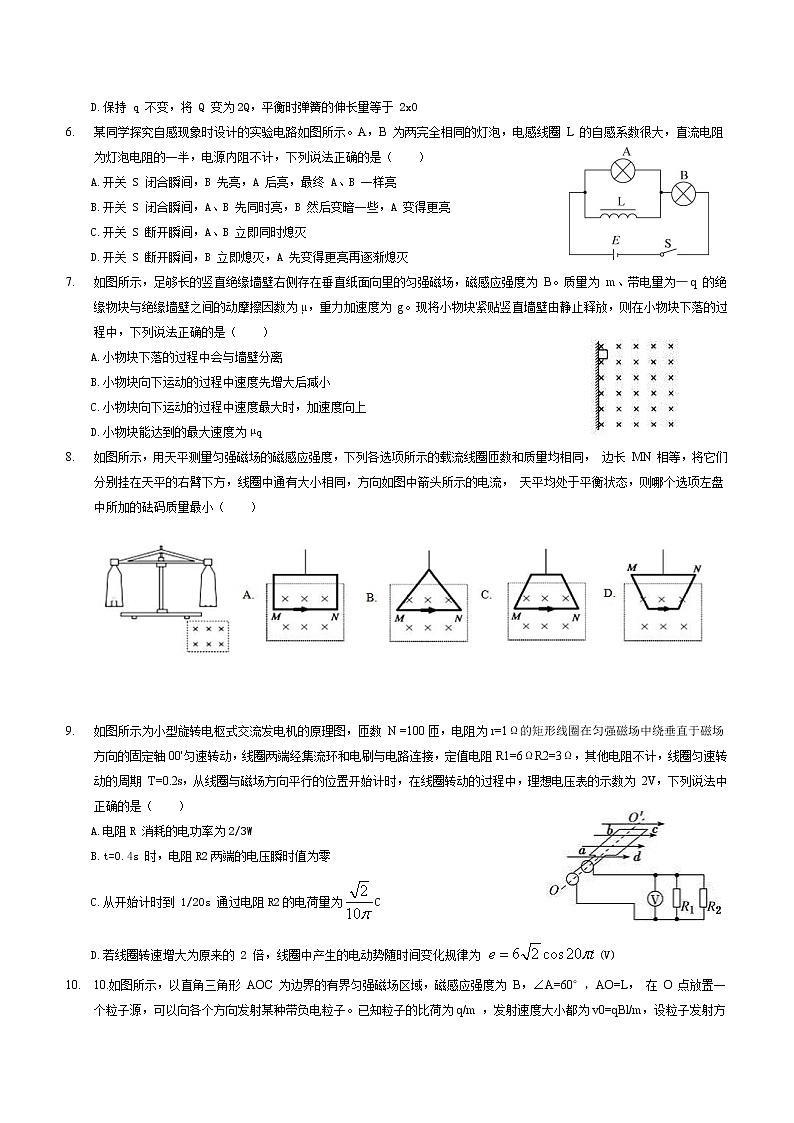 2020-2021学年福建省福州第八中学高二上学期期末考试物理试题 word版02