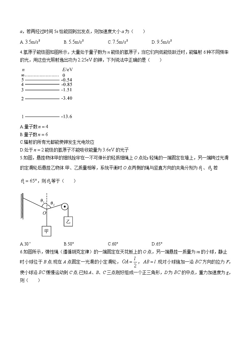 2020-2021学年河南省信阳市高二下学期期末教学质量检测物理试题 解析版第2页