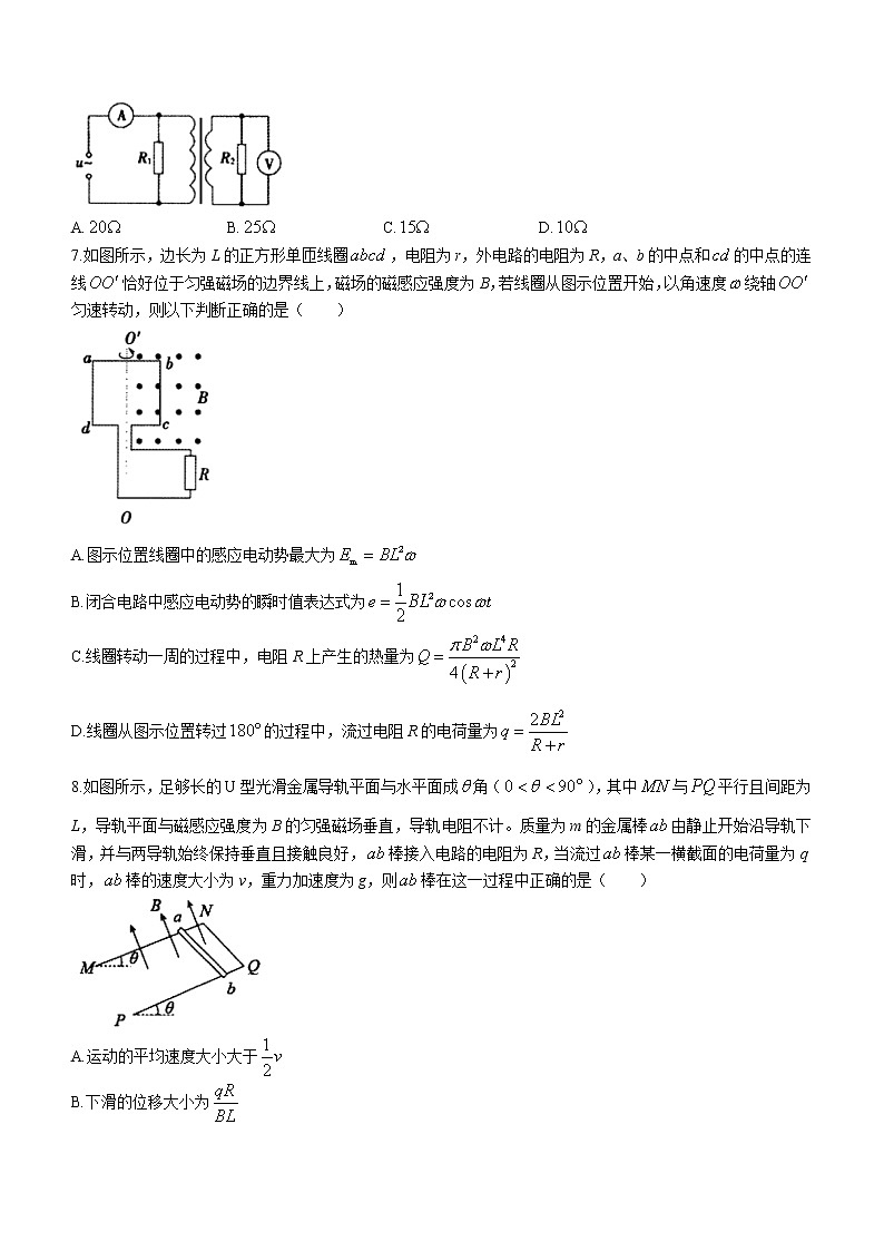 2020-2021学年山西省朔州市怀仁市高二下学期期末考试物理试题 word版03