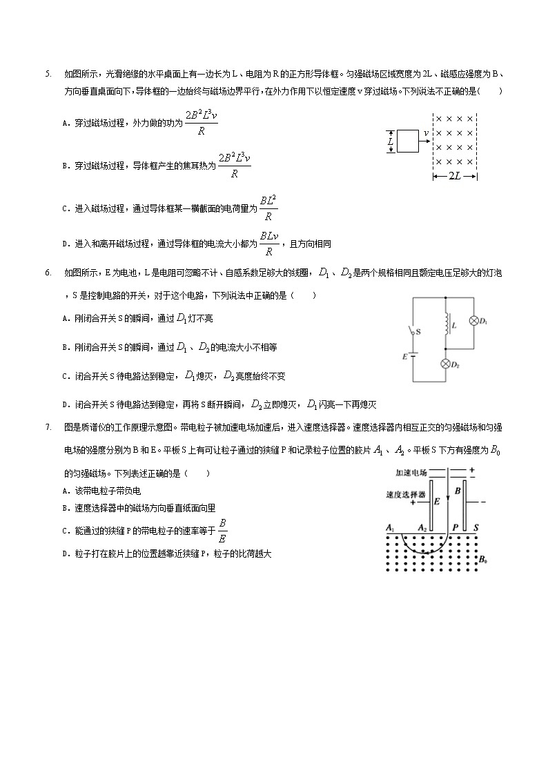 2020-2021学年福建省福州第二中学高二上学期期末考试物理试题 word版02