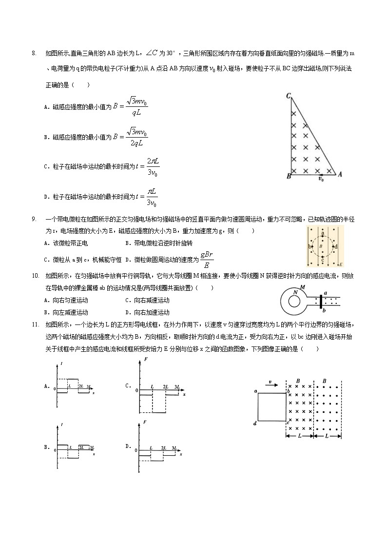 2020-2021学年福建省福州第二中学高二上学期期末考试物理试题 word版03