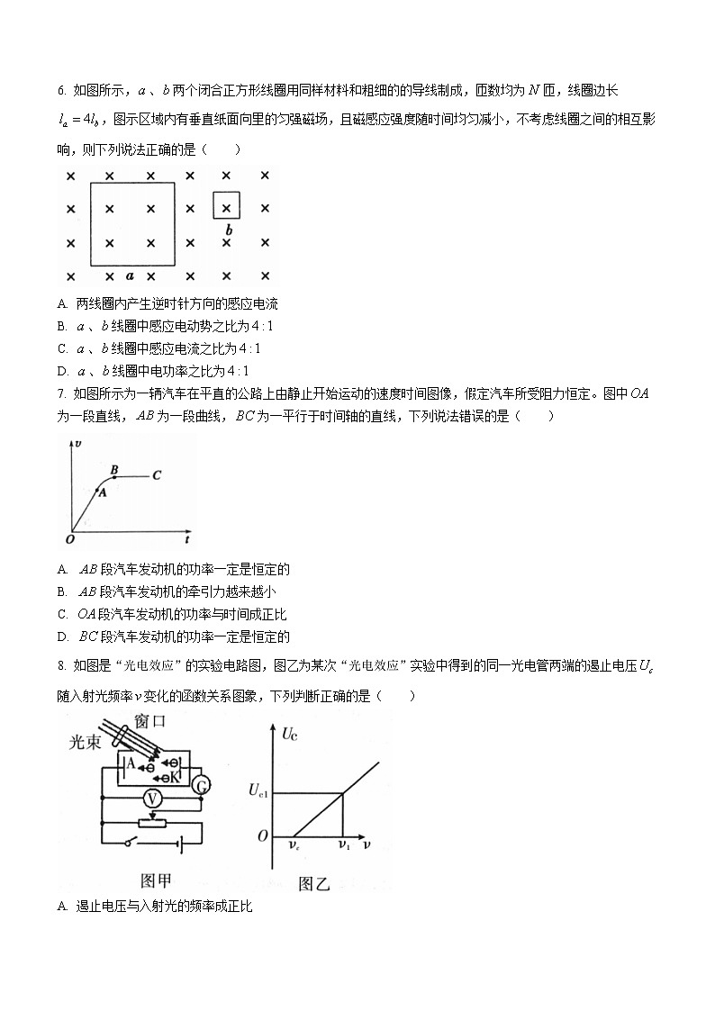 2020-2021学年云南省玉溪市高二下学期期末教学质量检测物理试题 word版03