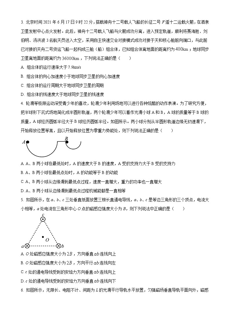 2020-2021学年云南省文山州高二下学期期末统一测试物理试题 word版第2页