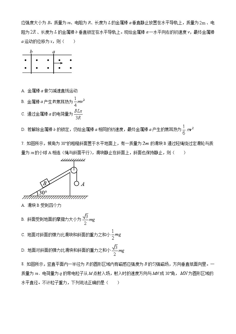 2020-2021学年云南省文山州高二下学期期末统一测试物理试题 word版第3页
