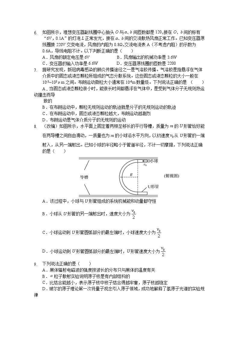 2020-2021学年重庆市实验中学高二下学期第二阶段测试物理试题 Word版第2页