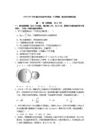 2020-2021学年重庆市实验中学校高一下学期第一阶段测试物理试题