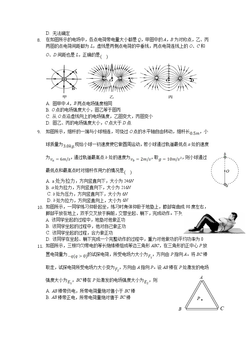 2020-2021学年重庆市实验中学校高一下学期第二阶段测试物理试题03