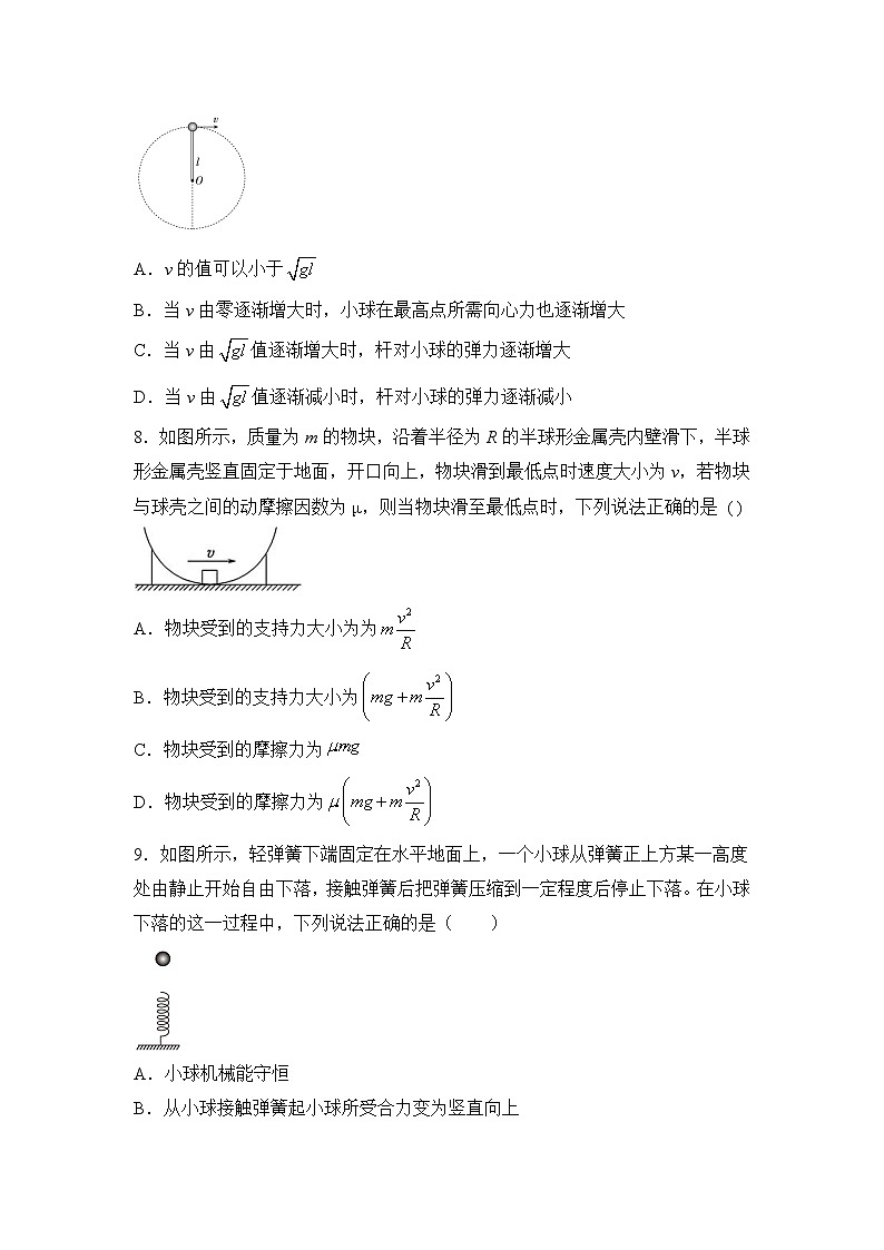 2020-2021学年内蒙古自治区乌兰察布市集宁区高一下学期期末考试物理试题第3页
