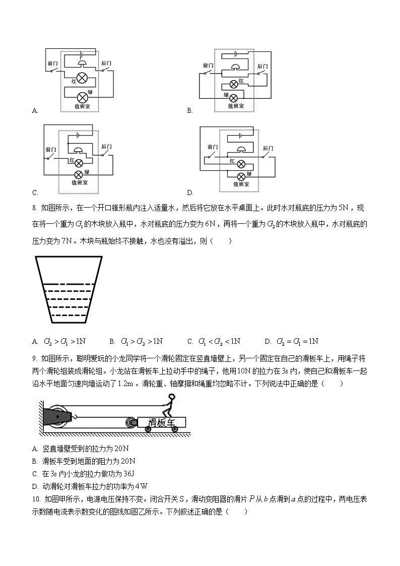2021-2022学年福建省龙岩市第一中学高一上学期实验班选拔考试物理试题第3页