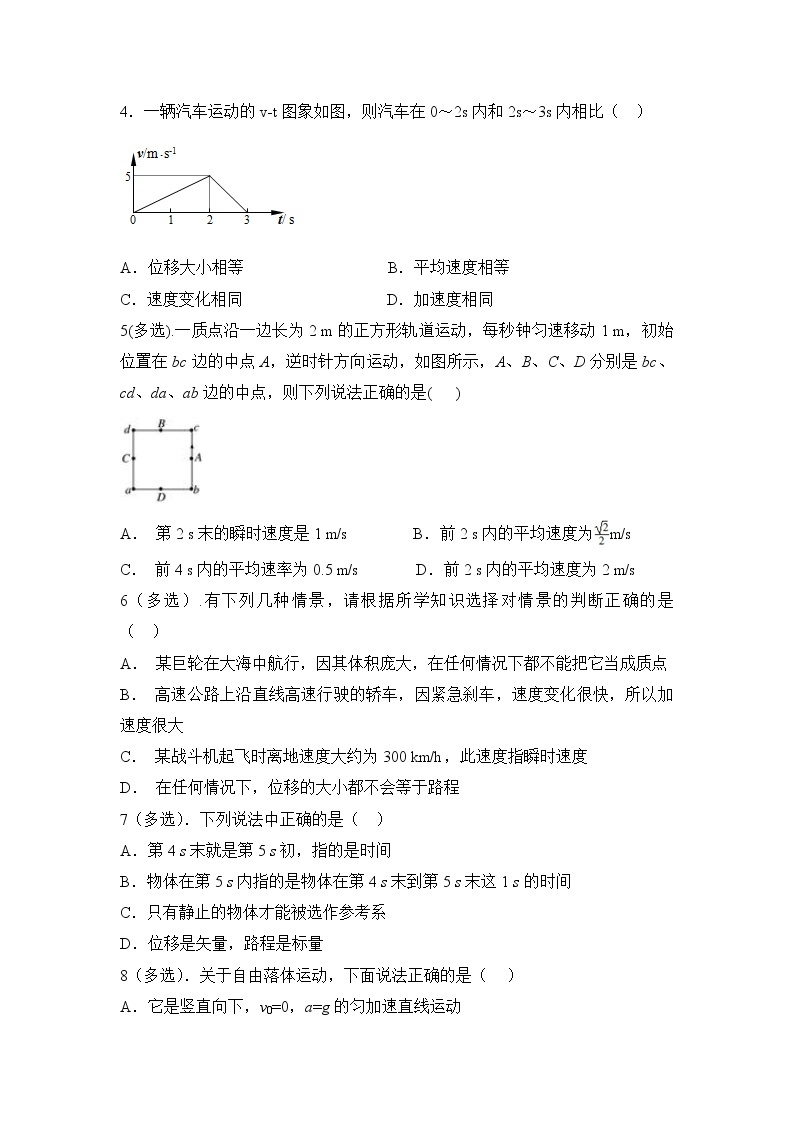 2020-2021学年内蒙古自治区乌兰察布市集宁区高一上学期期中考试物理试题（含答案）02