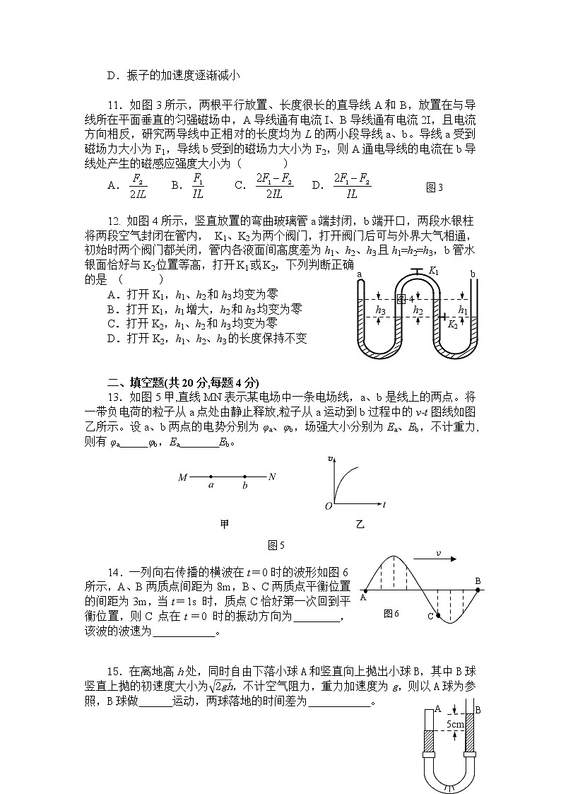 上海市2022年普通高中学业水平等级性考试物理模拟测试题 七 解析版第3页