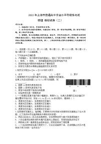 上海市2022年普通高中学业水平等级性考试物理模拟测试题 二 解析版