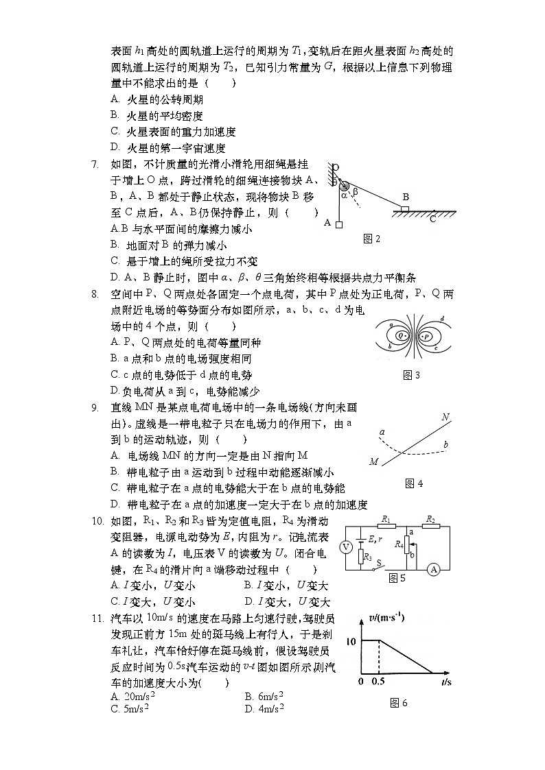 上海市2022年普通高中学业水平等级性考试物理模拟测试题 十三 解析版02