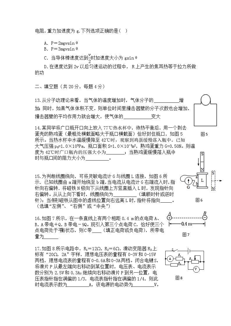 上海市2022年普通高中学业水平等级性考试物理模拟测试题 三 解析版第3页