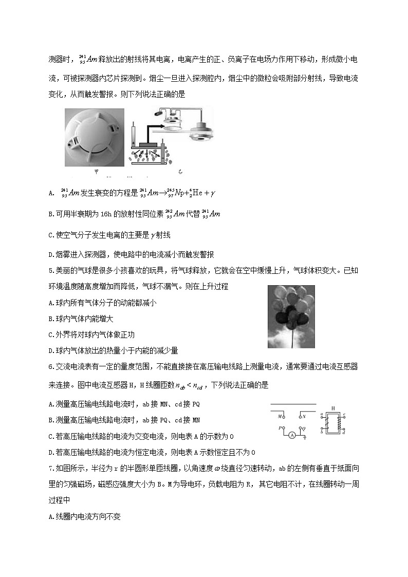 2020-2021学年山东省滨州市高二下学期期末考试物理试题 word版02