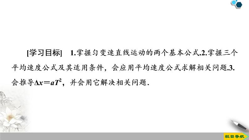 第2章 习题课1　匀变速直线运动规律的应用--2021年人教版（新课标）高中物理必修1课件第2页