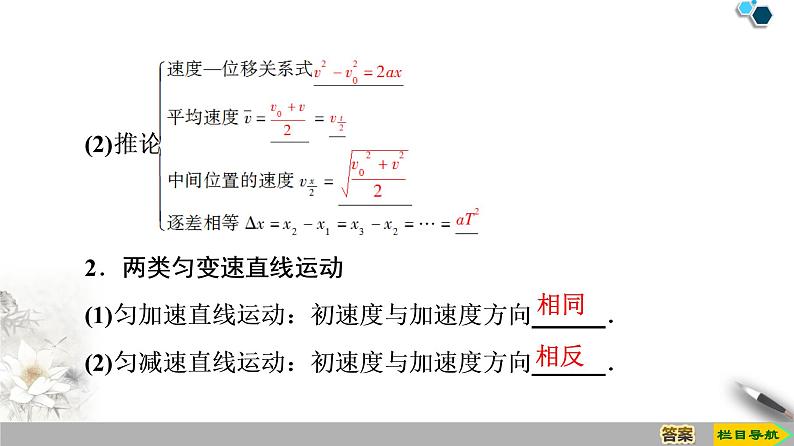 第2章 章末复习课--人教版（新课标）高中物理必修1课件05