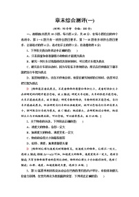 人教版 (新课标)必修1第一章 运动的描述综合与测试复习练习题