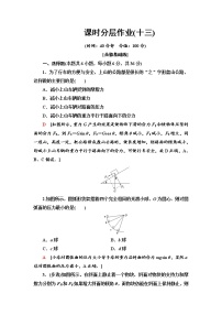 物理必修15 力的分解课后练习题