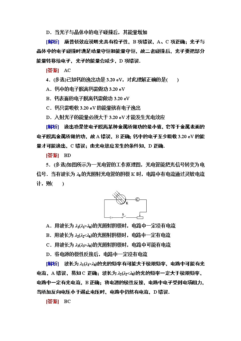 课时分层作业5  能量量子化  光的粒子性--2021年人教版（新课标）高中物理选修3-5同步练习第2页