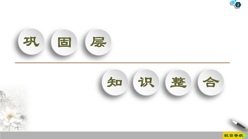 第16章 章末复习课--2021年人教版（新课标）高中物理选修3-5课件02