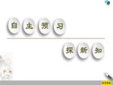 第17章 4　概率波  5　不确定性关系--2021年人教版（新课标）高中物理选修3-5课件